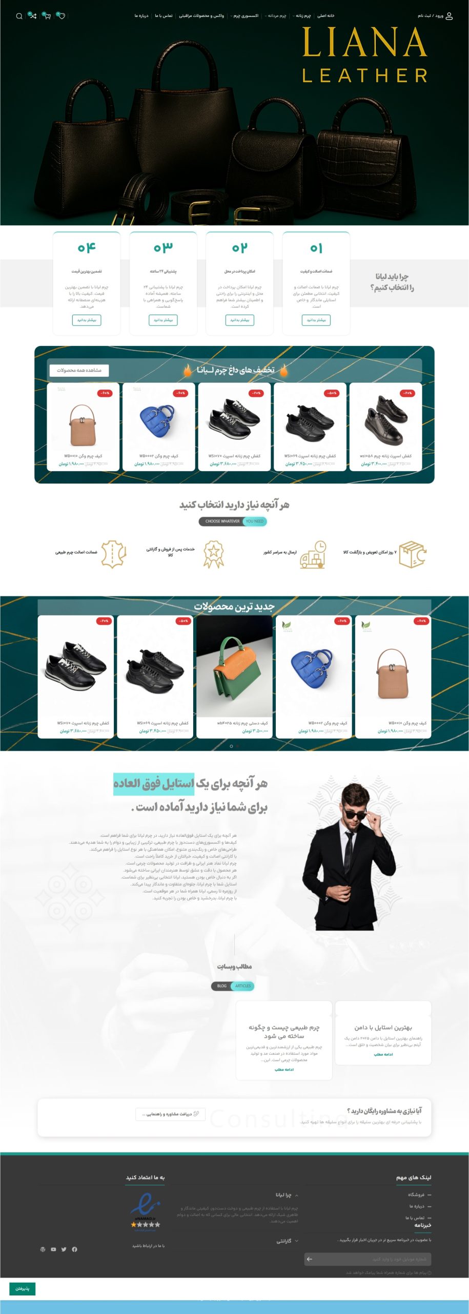 طراحی سایت فروشگاهی