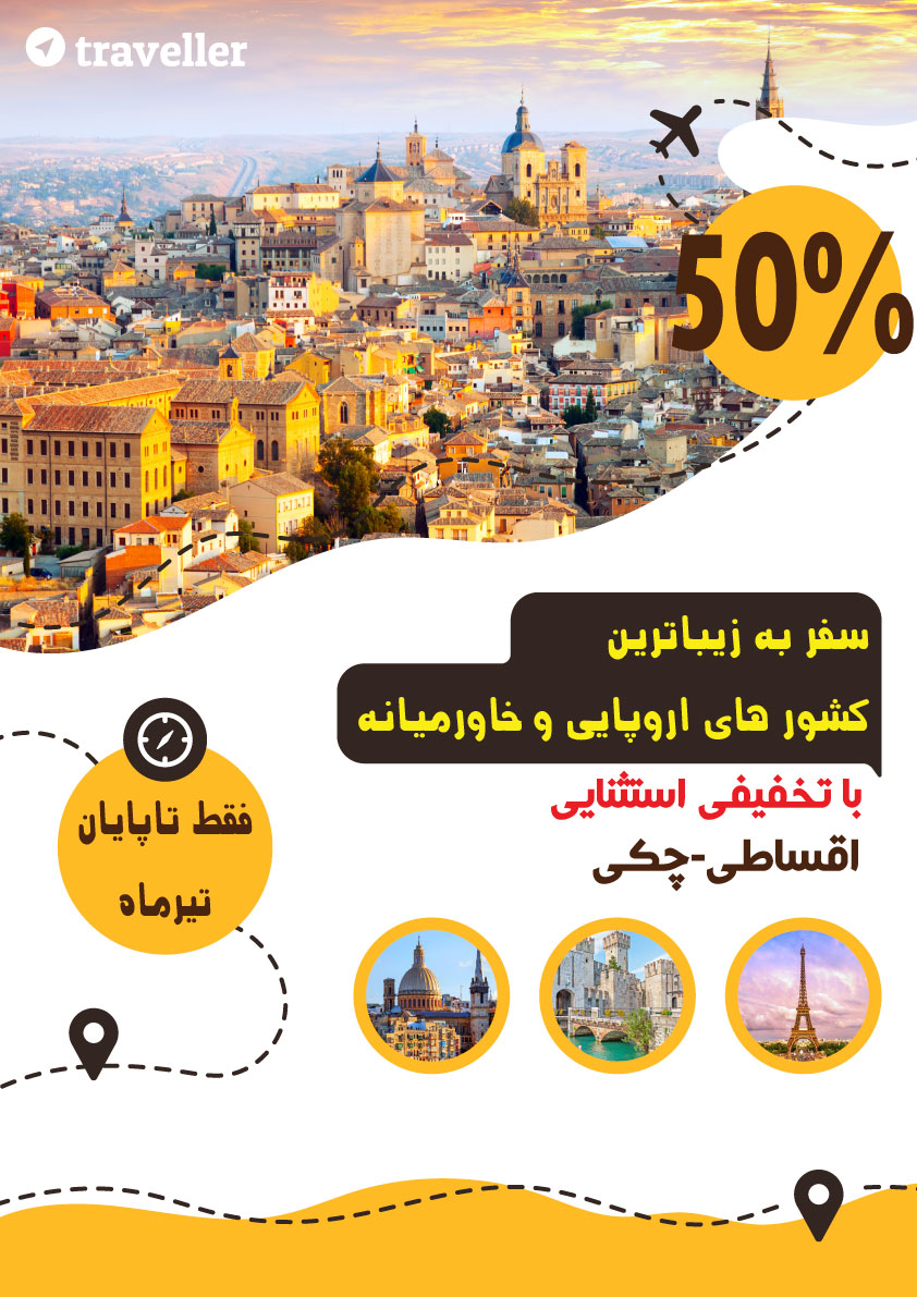 طراحی پوستر آژانس هواپیمایی