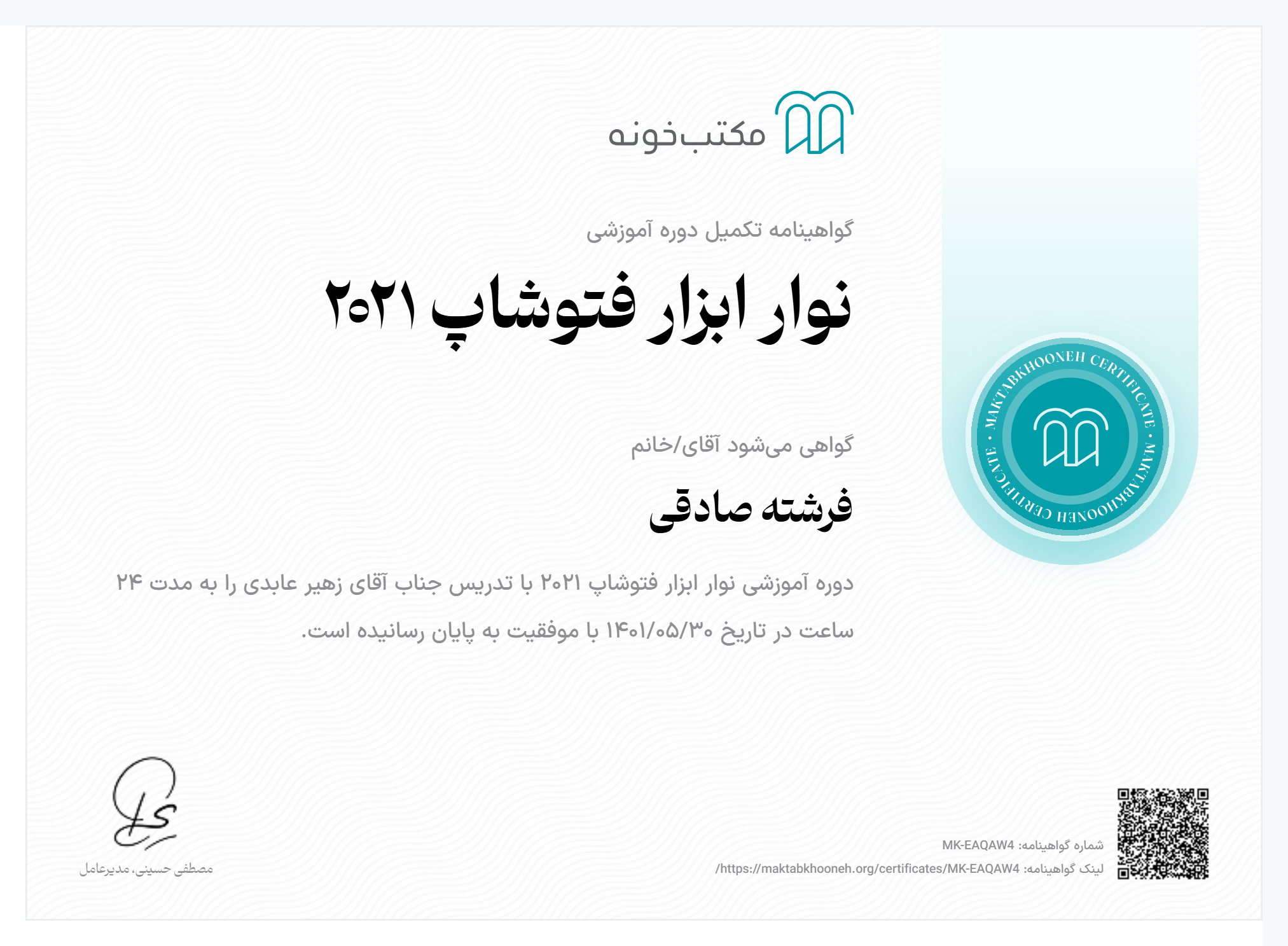 Fereshteh Sadeghi-MK-EAQAW4
