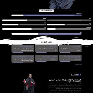 طراحی تک صفحه ای سایت شخصی