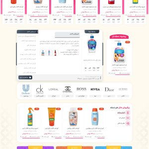 رایاکادمی-فروشگاه لوازم ارایشی