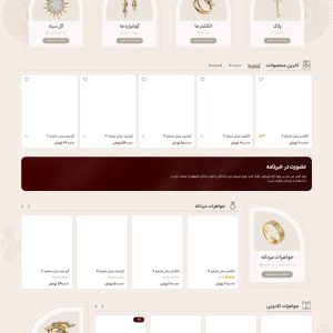 رایاکادمی-سایت اینترنتی طلا و جواهرات